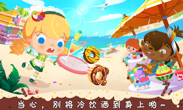 糖糖甜品屋中文版下载 第3张图片