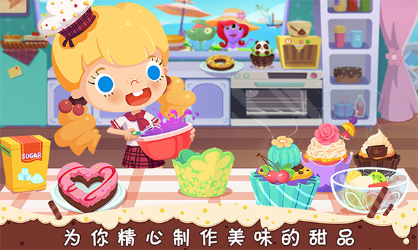 糖糖甜品屋中文版下载 第2张图片