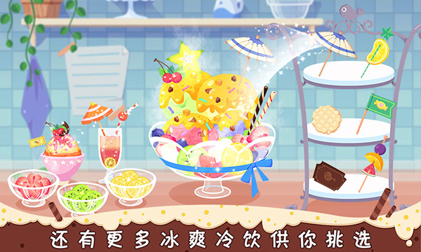 糖糖甜品屋中文版下载 第5张图片