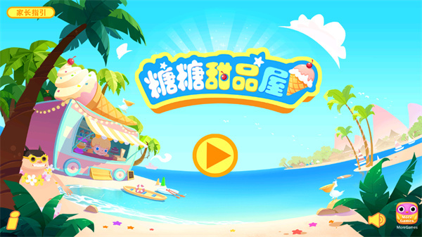 游玩教程截图1