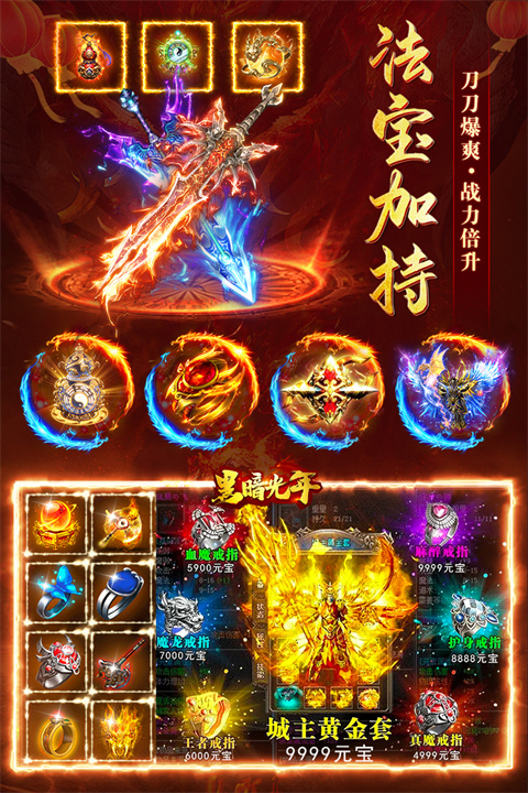 黑暗光年传奇破解版无限内购 第2张图片