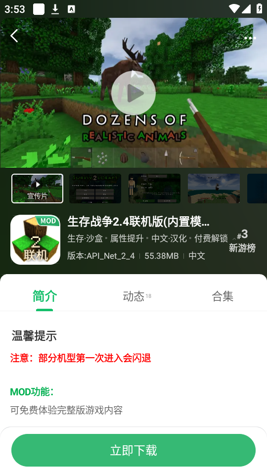使用教程截图3