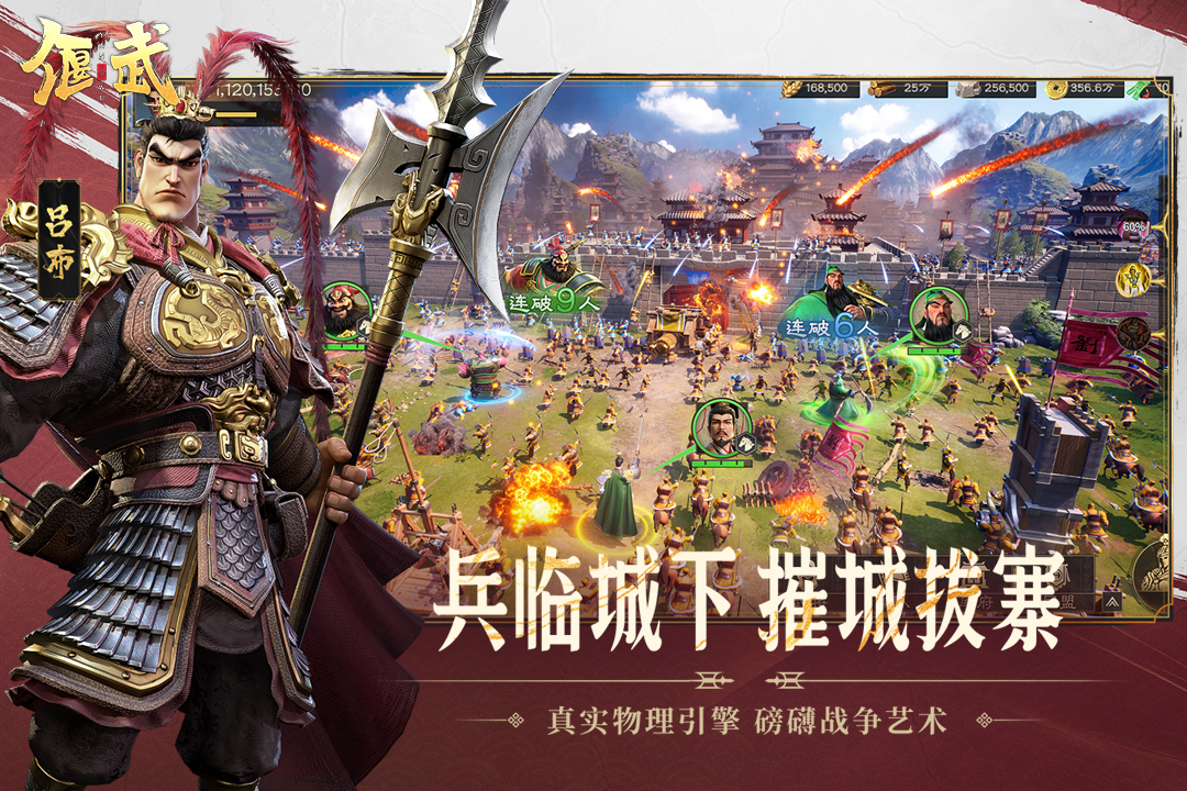 偃武手游截图5