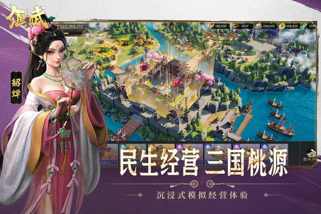 偃武手游截图2
