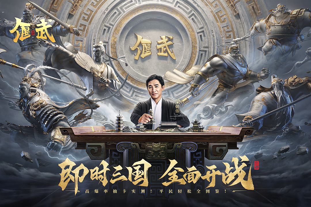 偃武手游截图1
