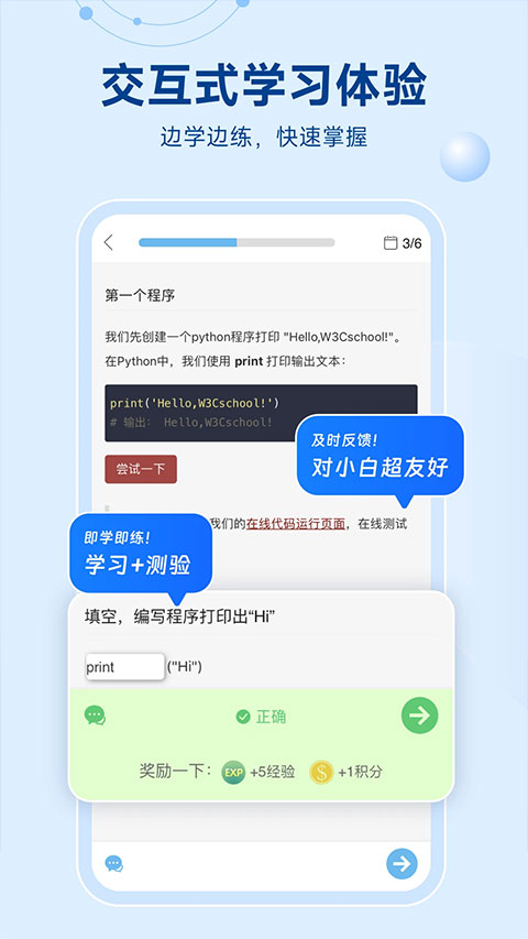 Python编程狮app下载 第2张图片