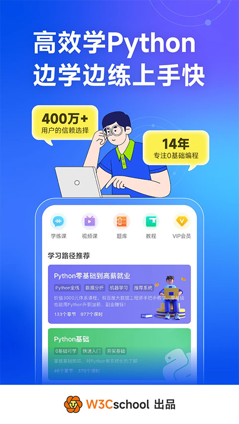 Python编程狮app下载 第5张图片