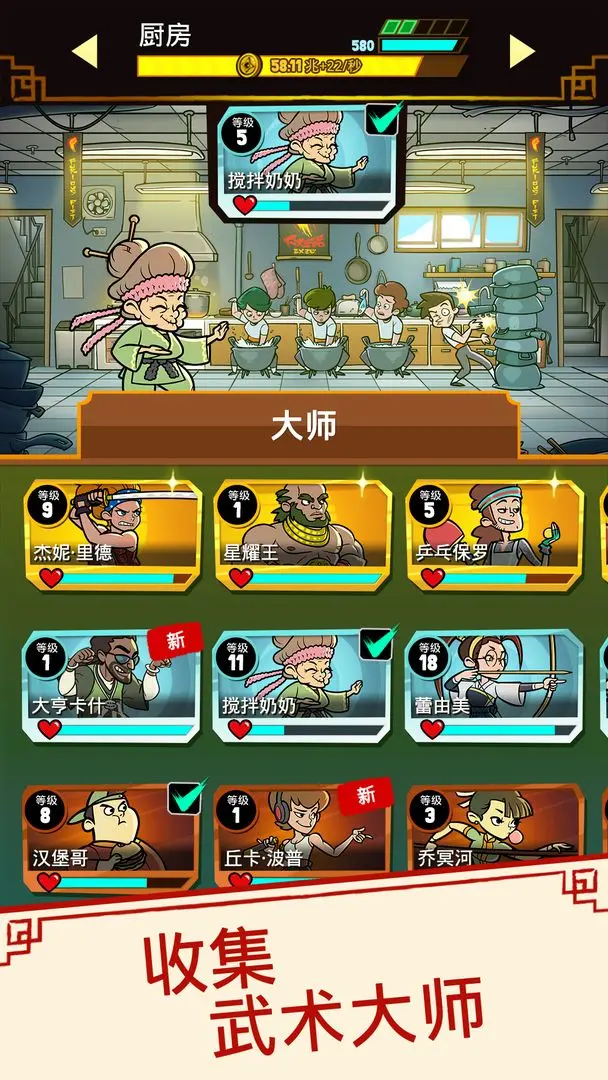 功夫圣手破解版 第1张图片