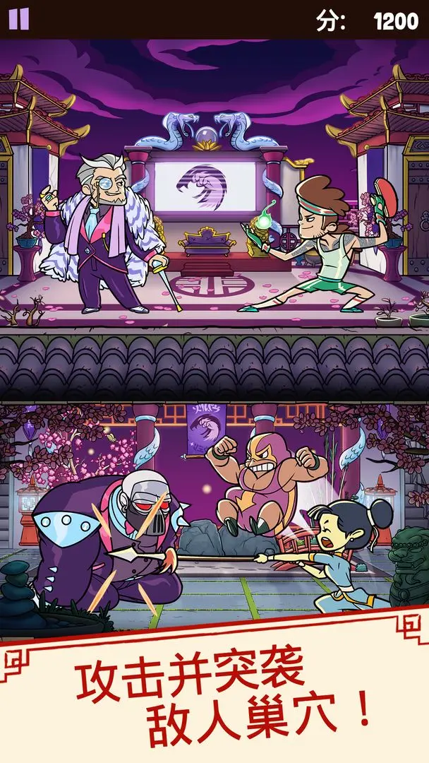 功夫圣手破解版 第2张图片