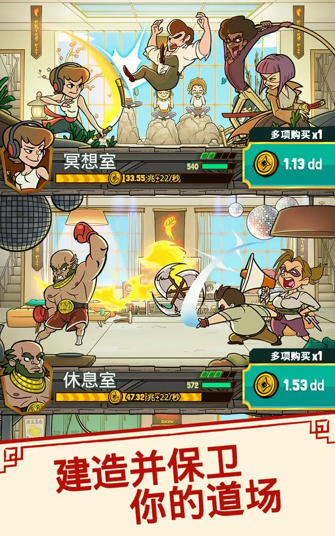 功夫圣手破解版 第3张图片