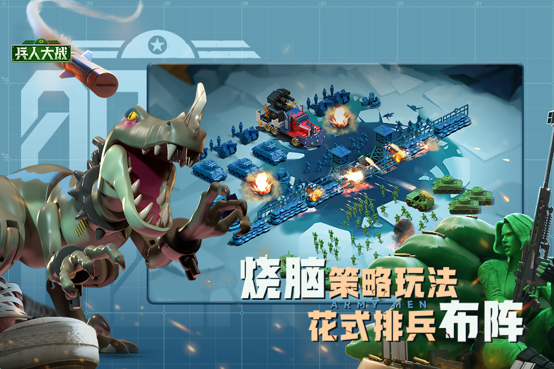 兵人大战手游截图3