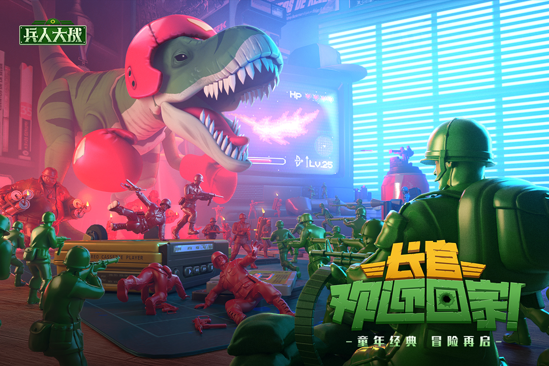 兵人大战手游截图1