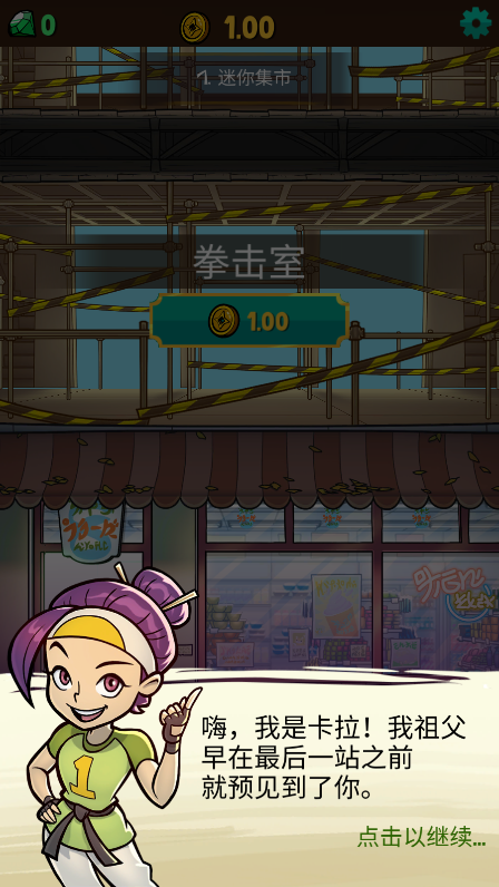 新手攻略截图2