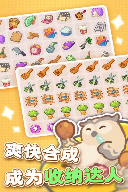 欢乐消消消内置修改器版 第2张图片