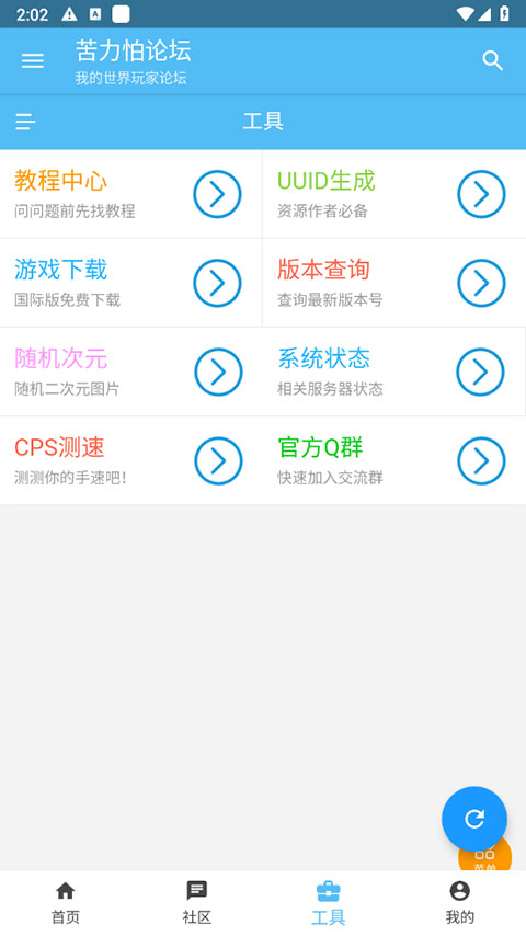 苦力怕论纭我的世界国际版下载 第3张图片