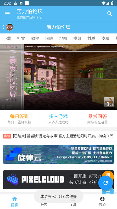 苦力怕论纭我的世界国际版下载 第1张图片