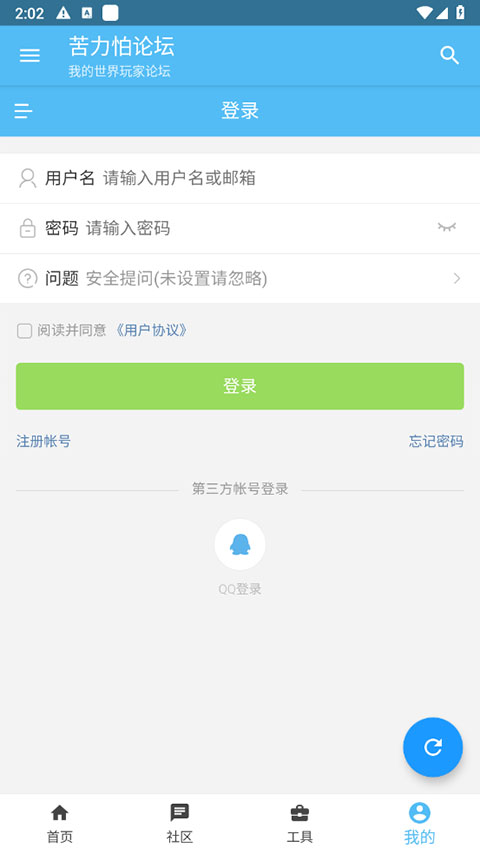 苦力怕论纭我的世界国际版下载 第4张图片
