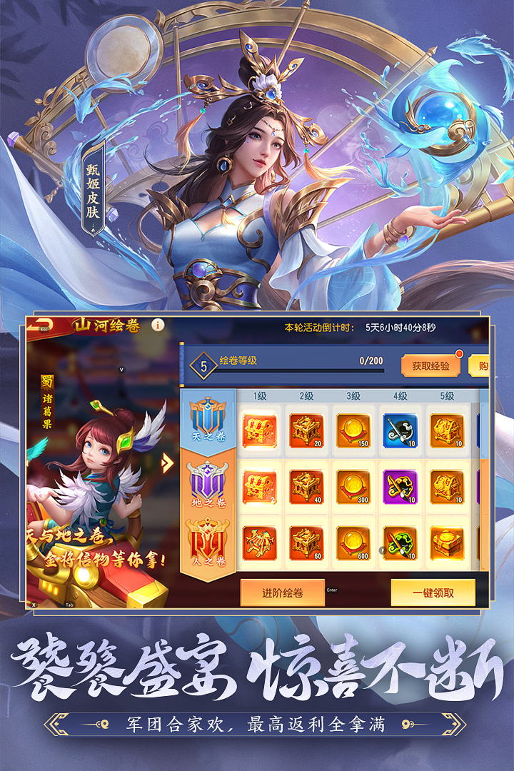 三国杀名将传999999元宝下载 第5张图片