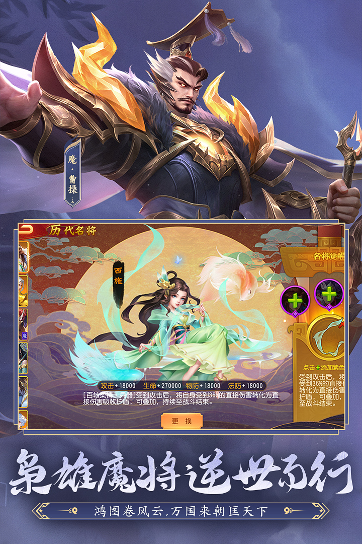 三国杀名将传999999元宝下载 第4张图片