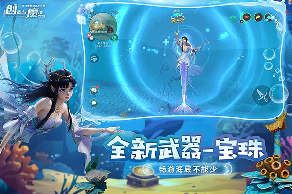 创造与魔法外挂版 第4张图片