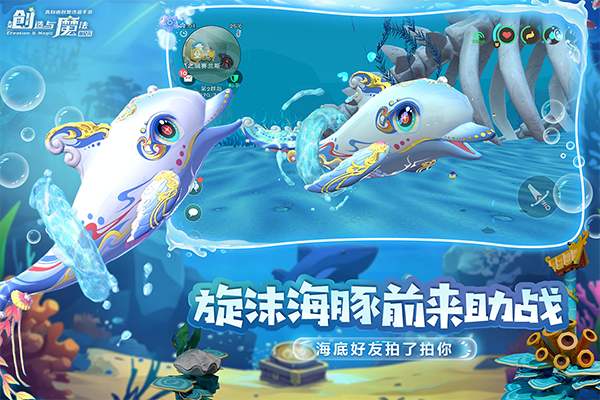 创造与魔法外挂版 第2张图片