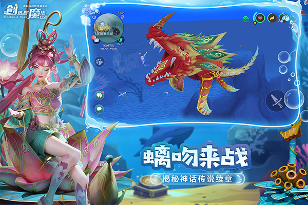创造与魔法外挂版 第1张图片