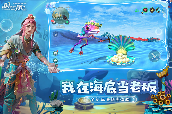 创造与魔法外挂版 第3张图片