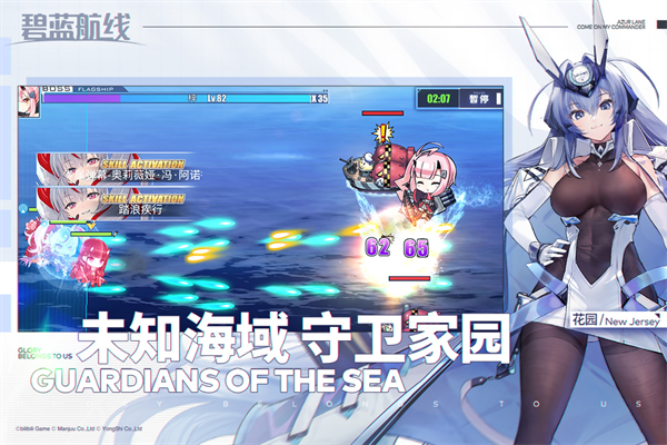 碧蓝航线所有皮肤版 第4张图片