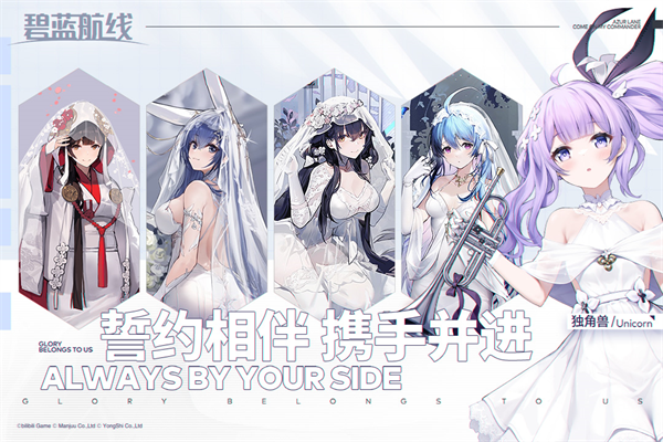 碧蓝航线所有皮肤版 第5张图片