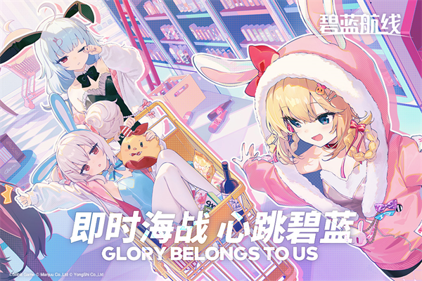 碧蓝航线所有皮肤版 第3张图片