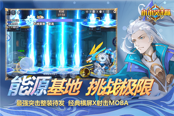 小小突击队外挂辅助版 第5张图片
