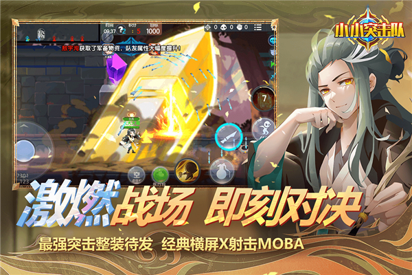 小小突击队外挂辅助版 第1张图片