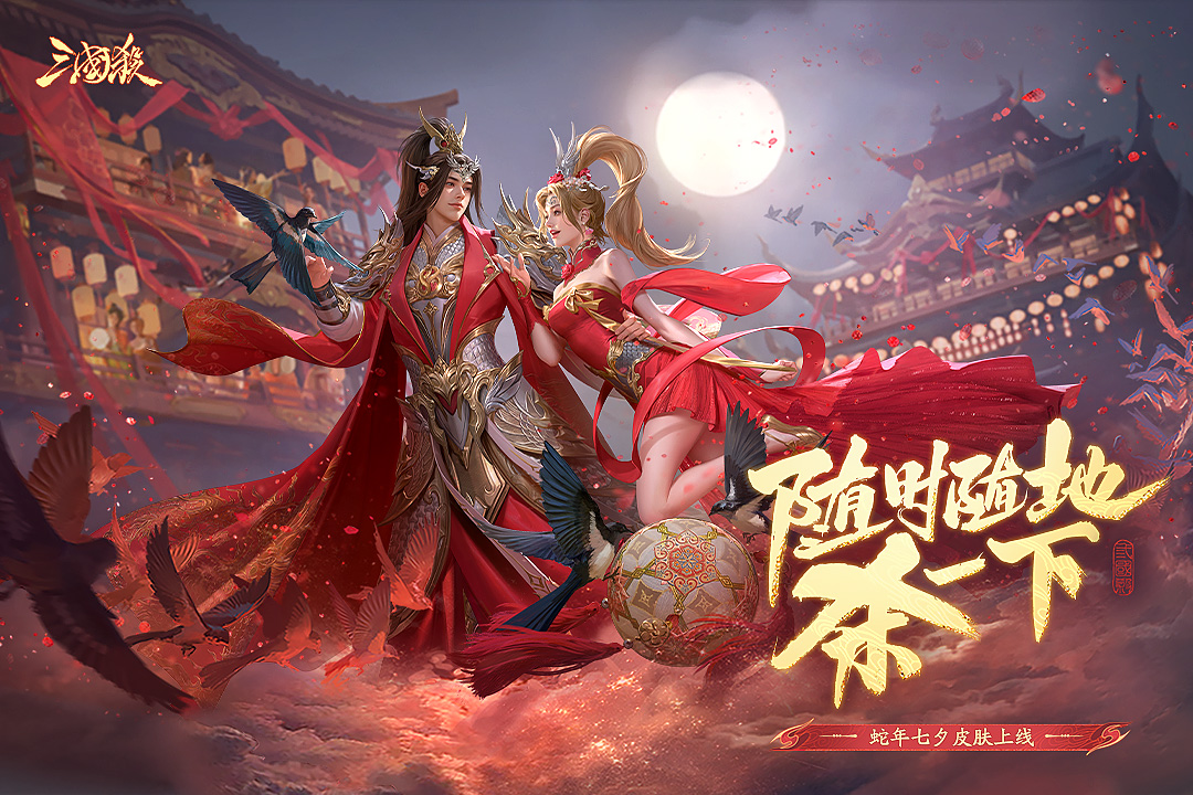 三国杀移动版手游截图1