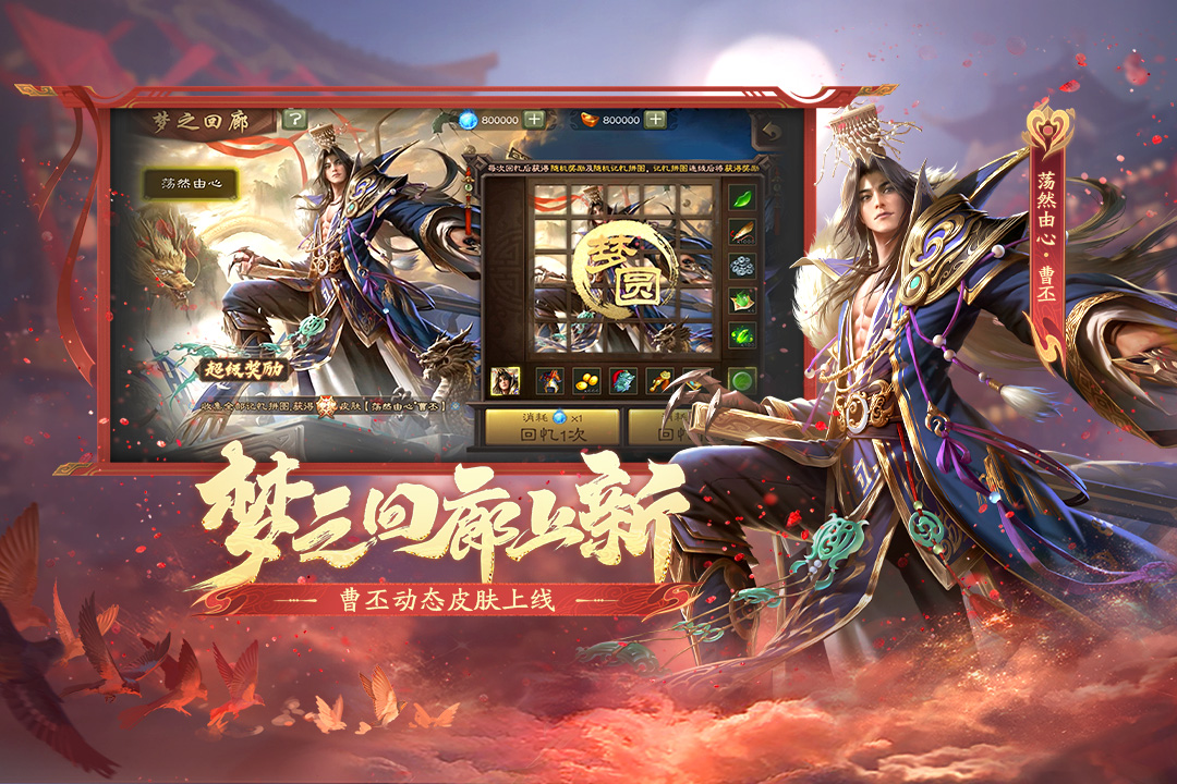 三国杀移动版手游截图4