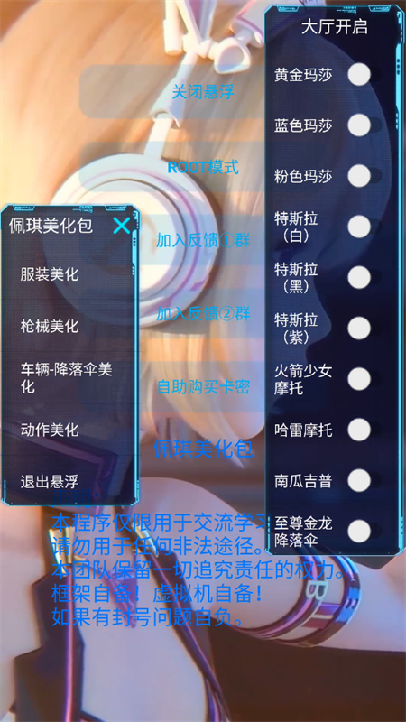 佩琪美化包下载正版 第2张图片
