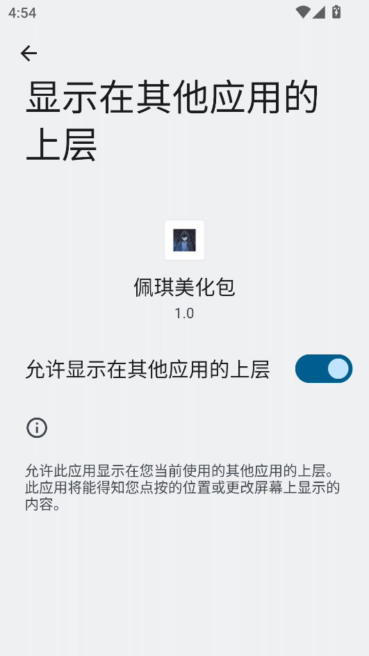 使用教程截图1