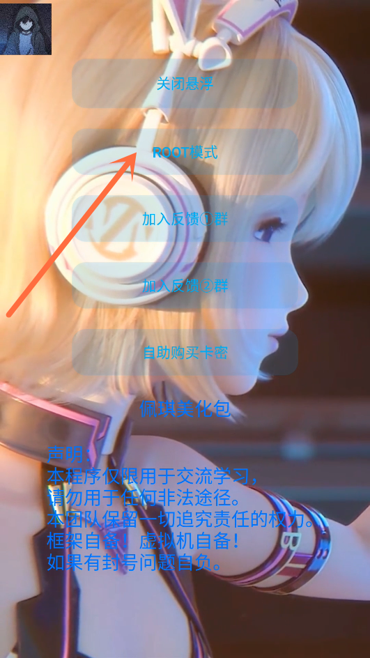使用教程截图3
