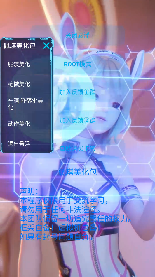 使用教程截图5