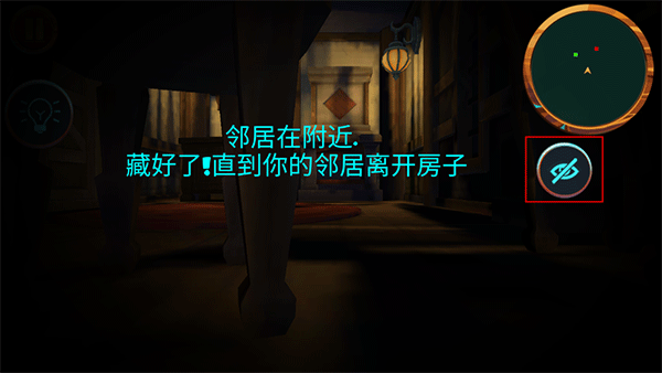 游戏攻略截图4