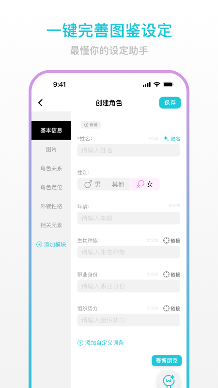 创世工坊app最新版下载 第2张图片