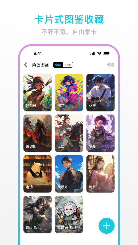 创世工坊app最新版下载 第4张图片