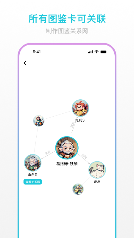 创世工坊app最新版下载 第1张图片