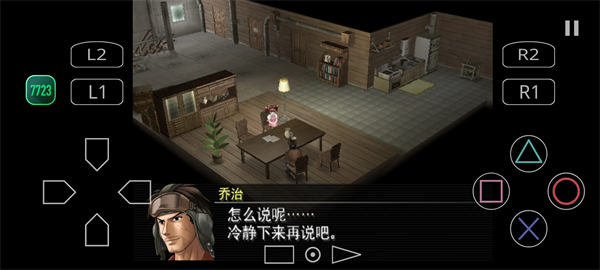 重装机兵沙尘之锁手机版下载 第4张图片