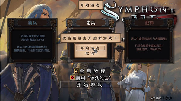 攻略2
