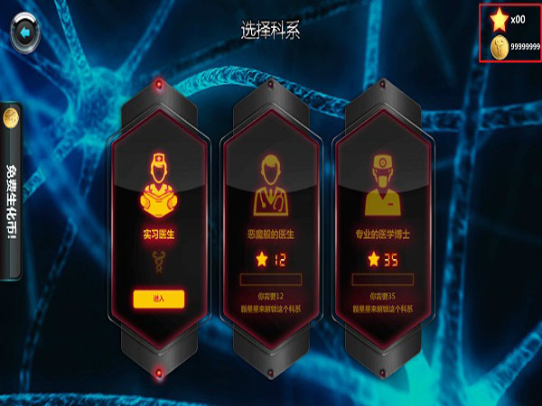 生化公司2内置作弊菜单下载 第1张图片