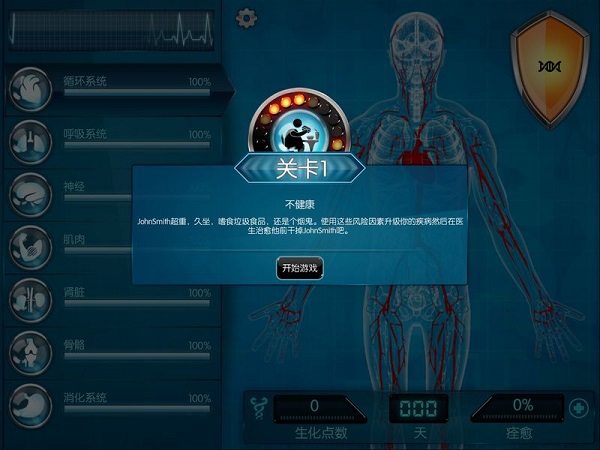 生化公司2内置作弊菜单下载 第5张图片