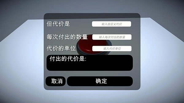 如果有一个按钮游戏下载 第1张图片