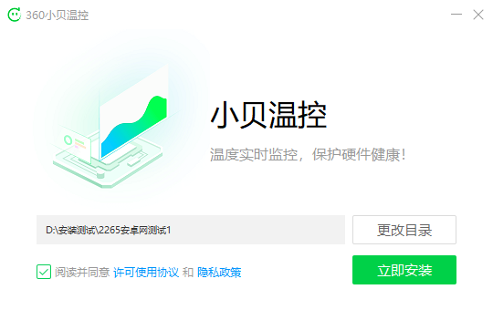 怎么设置使用截图1