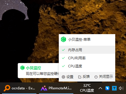 怎么设置使用截图2