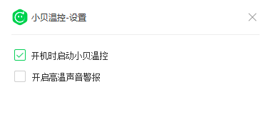 怎么设置使用截图3